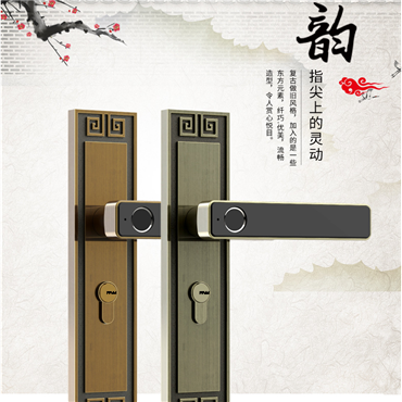 Indoor wooden door fingerprint lock home smart lock